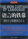 The Iron Curtain of Language